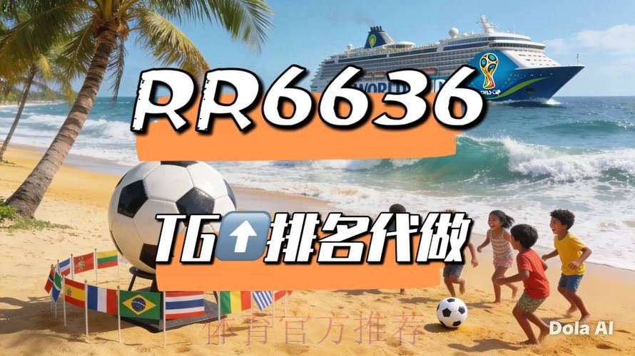 2026世界杯直播实时更新观看指南在哪里看 2026世界杯直播实时更新观看指南在哪里看